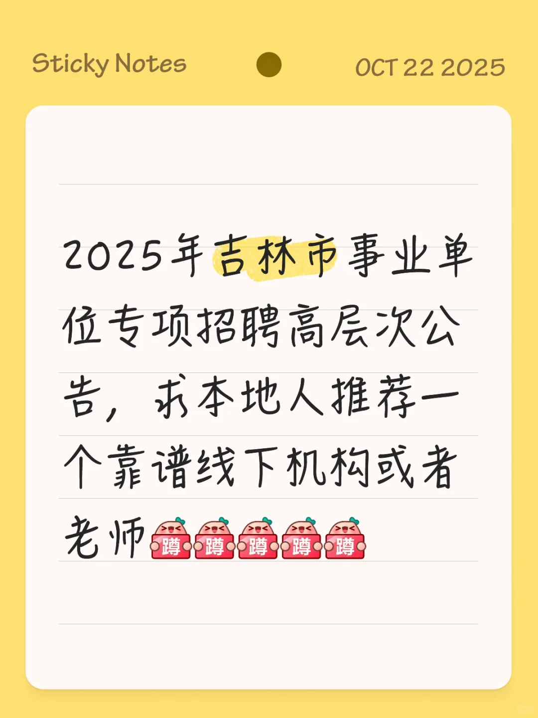 有没有吉林通用知识哪个机构好