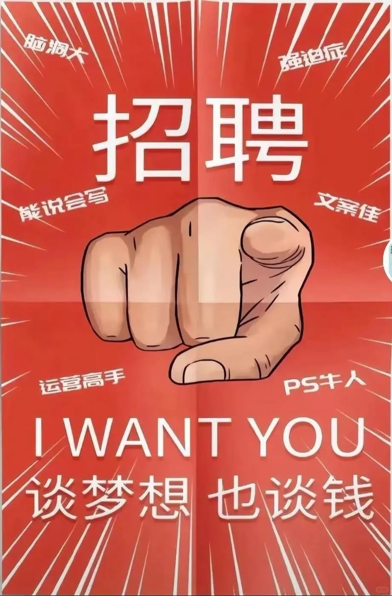 缺钱的来