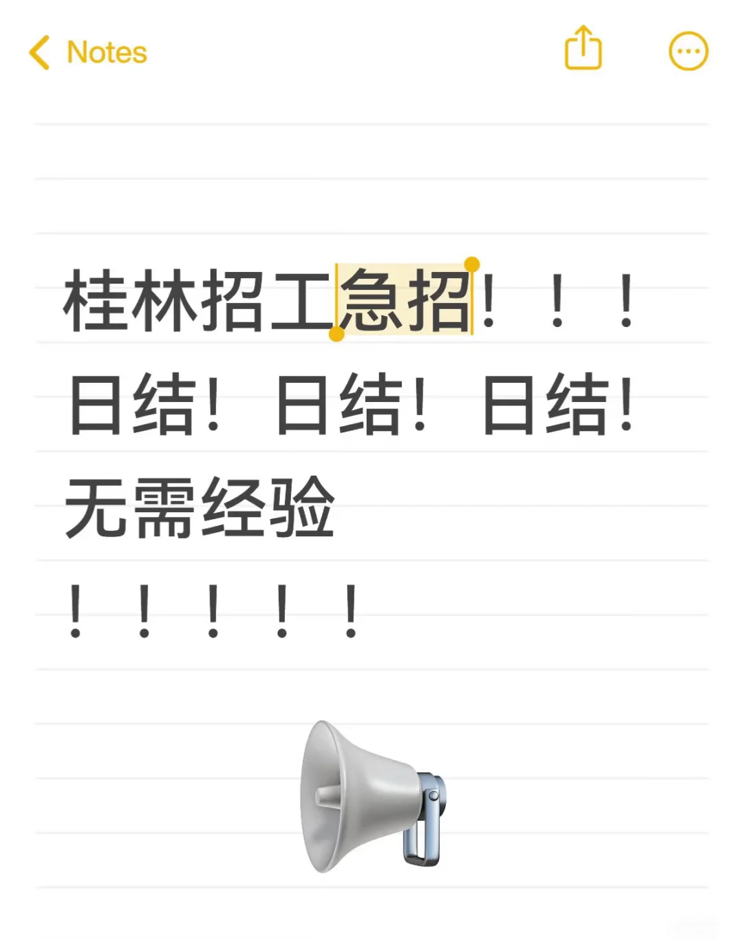 桂林兼职！日结！！无需经验！！！