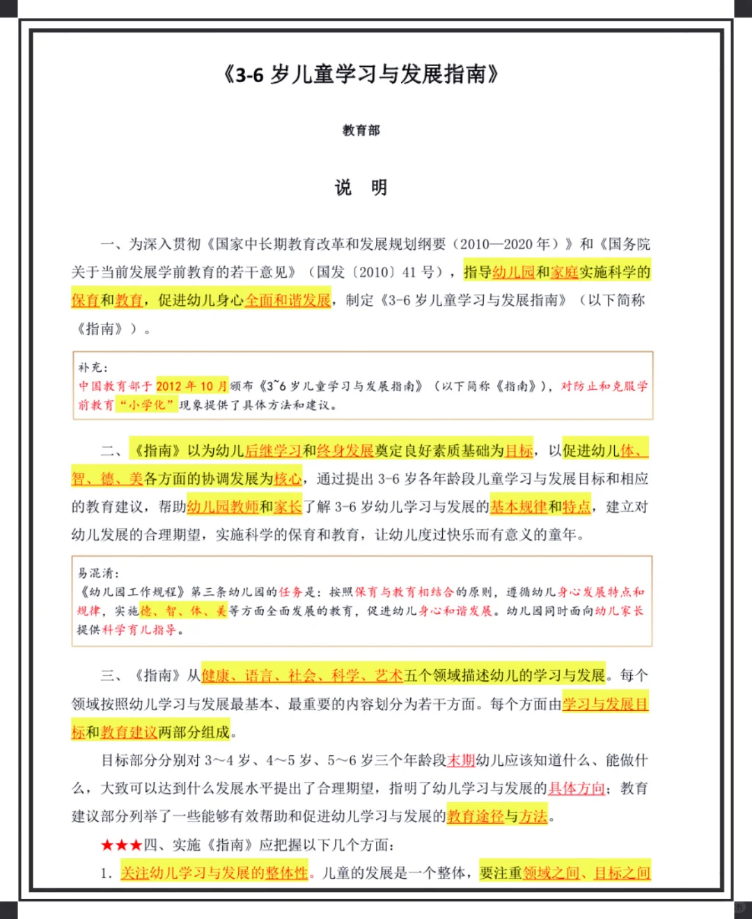 提醒一下，河北邢台宁晋幼师招聘风向明显了
