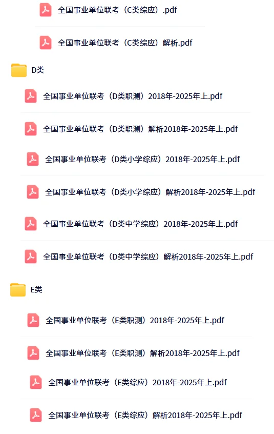 25下半年黑龙江七台河事业单位招聘历年真题
