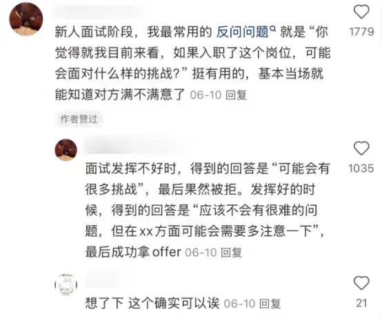 在邪修出现之前，我们管这叫商科秋招天才