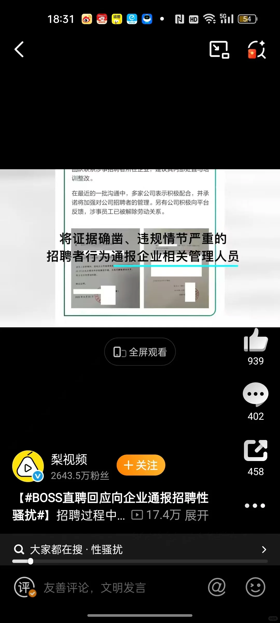 HR 不敢乱开玩笑了！BOSS直聘连企业一起管！