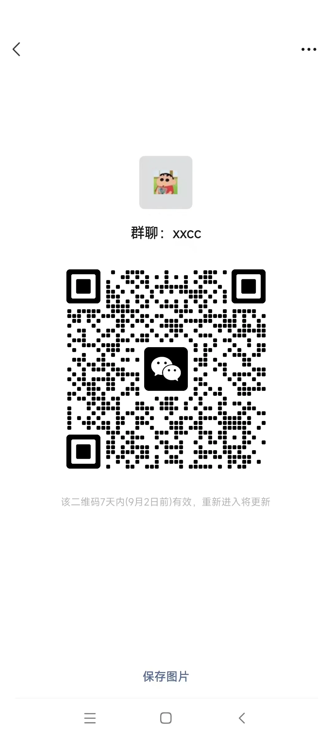 葫芦岛找工作交流群