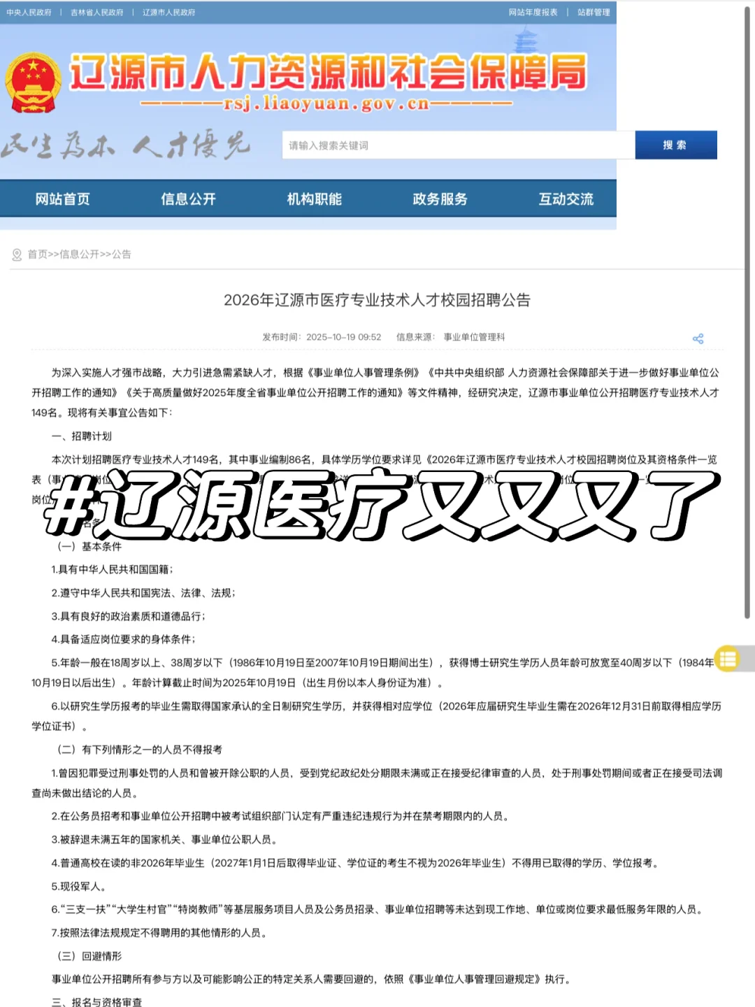 辽源又又又出！