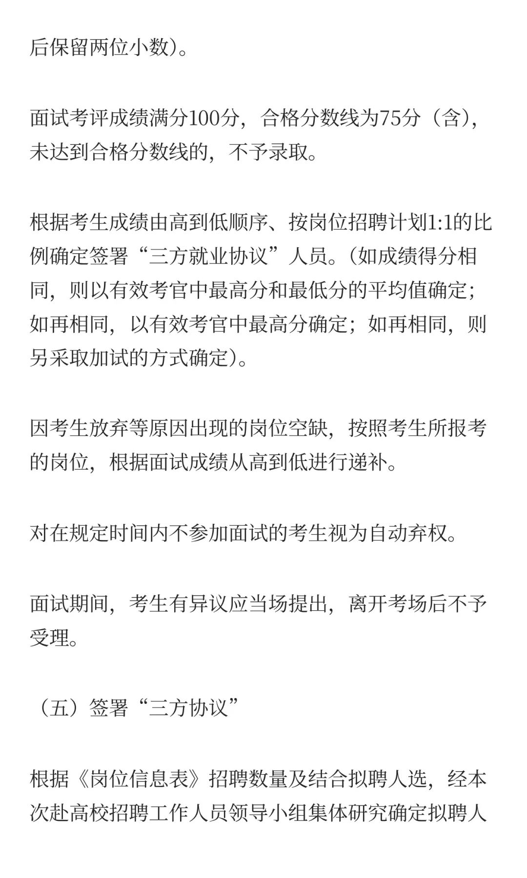 2025年葫芦岛市中心医院赴高校招聘工作人员