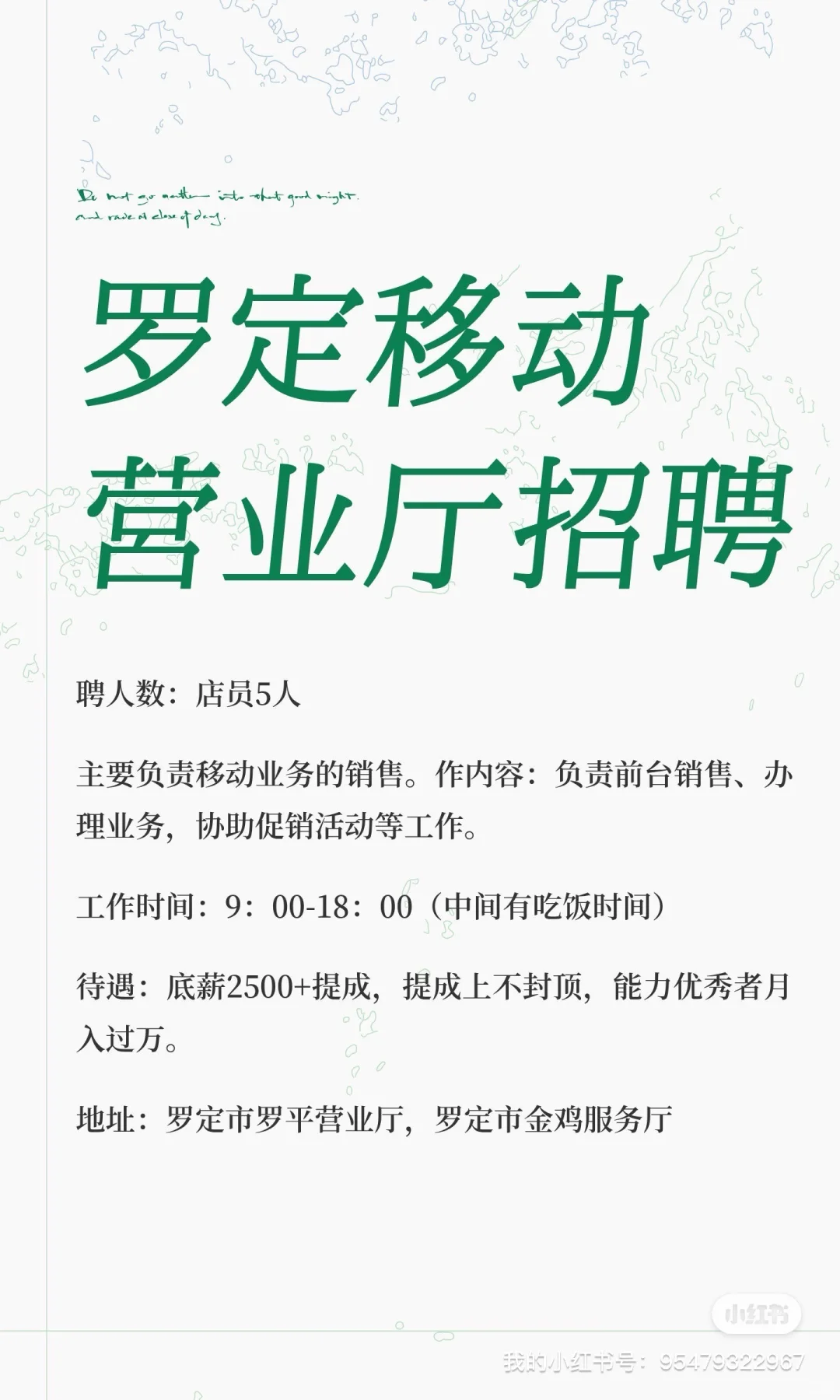 招聘招聘，罗定金鸡的来，急急急