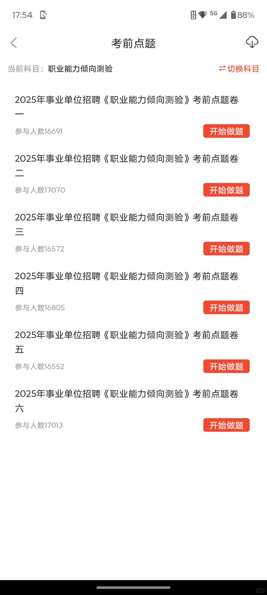 这么缺人？辽宁葫芦岛市绥中县事业单位招聘