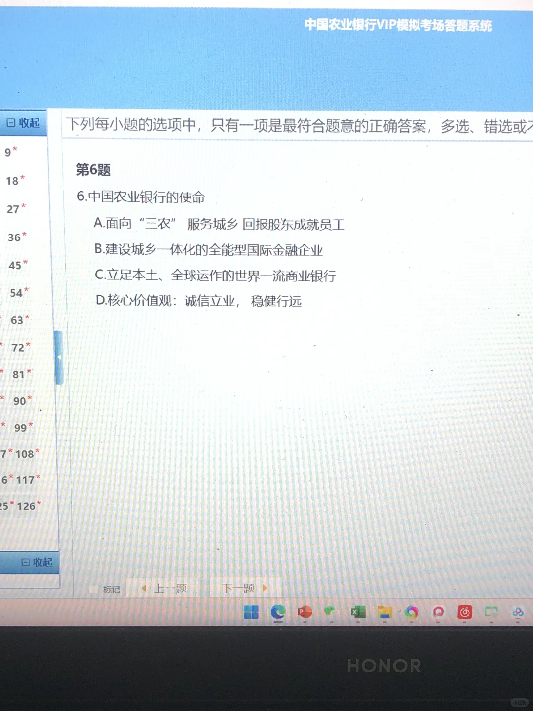 恶心S了🤮26农业银行秋招原来有刷题网址的