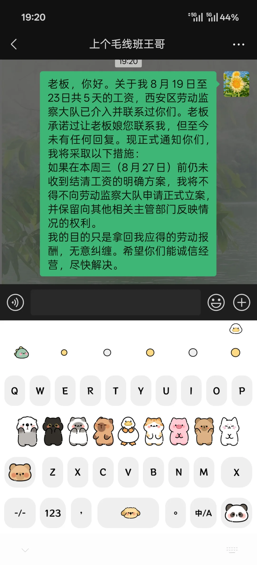 这是一篇打工人维权贴&找工作避雷