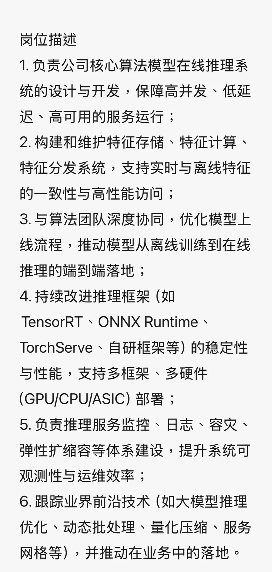 深圳腾讯广告急招C++后台开发工程师