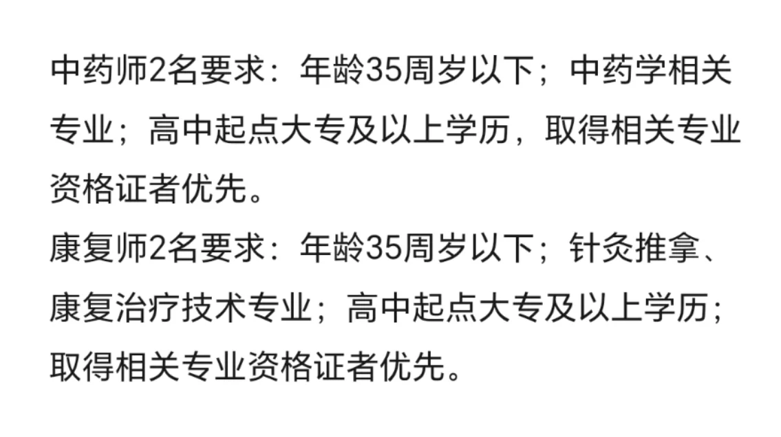 南皮县中医医院公开招聘工作人员公告