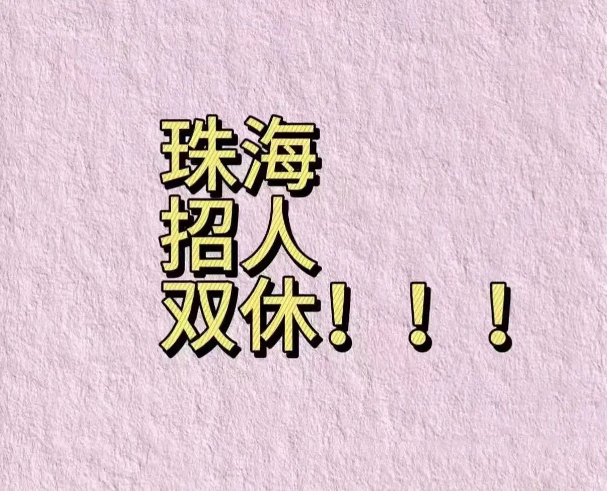 十月中旬了！还在说自己找不到工作吗？