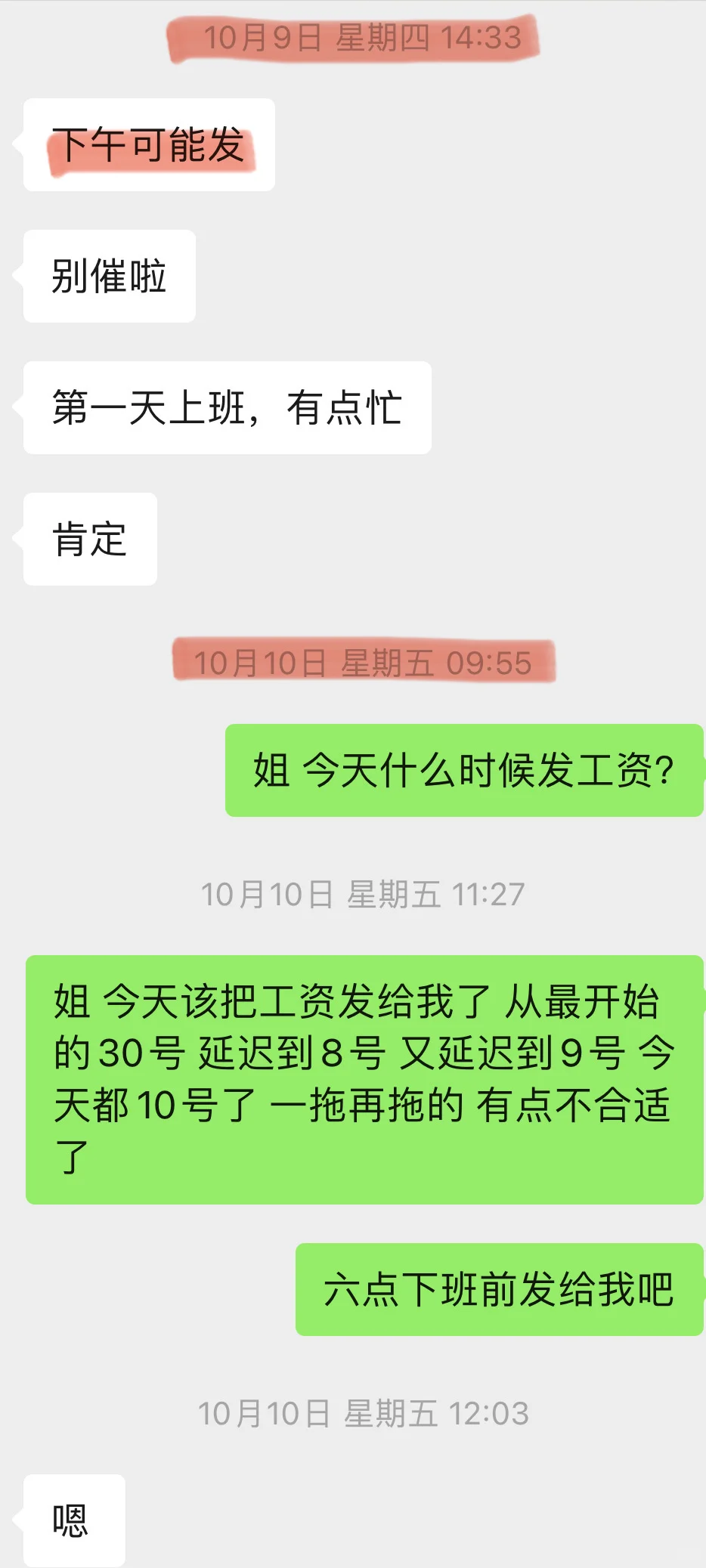 大连工作：❗️避雷“上海淞钰实业有限公司”❗️