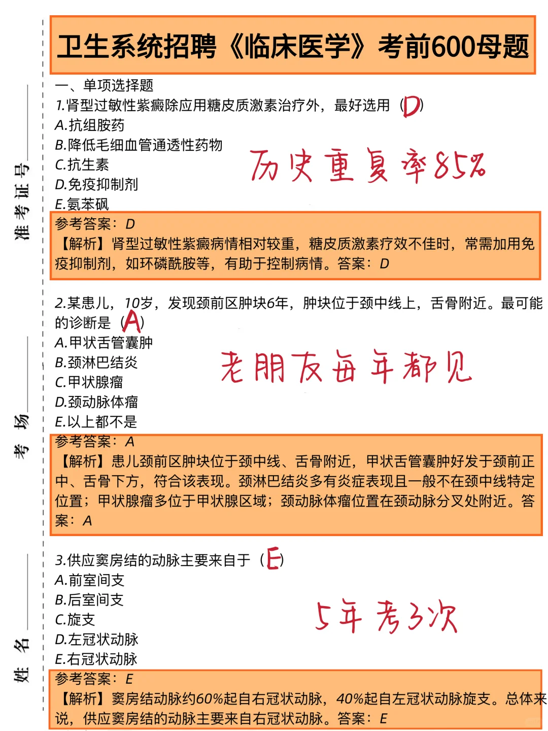 广西国际壮医医院，无非就考这些