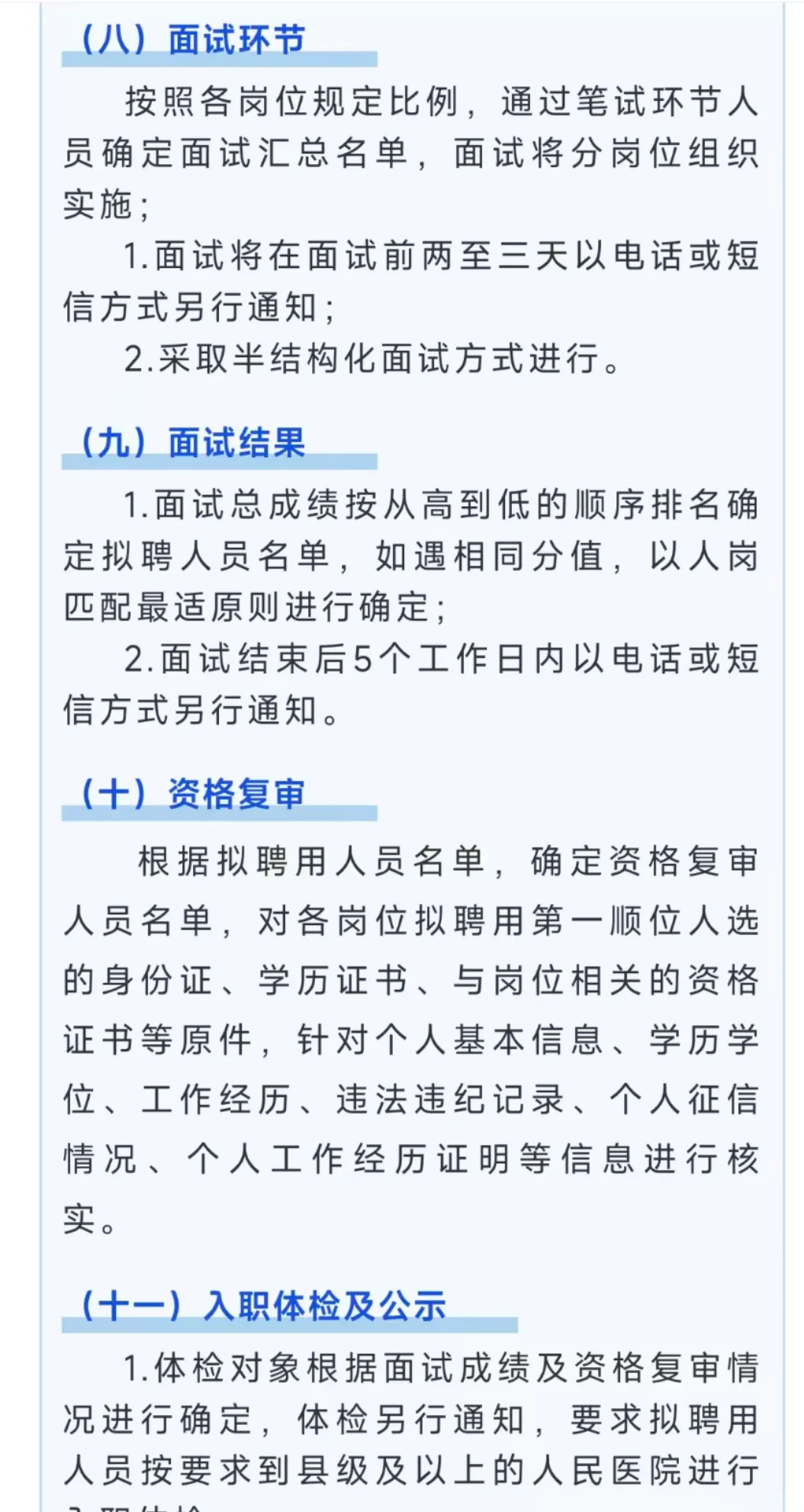 潮州国企招聘34人，大专可报，有不限专业