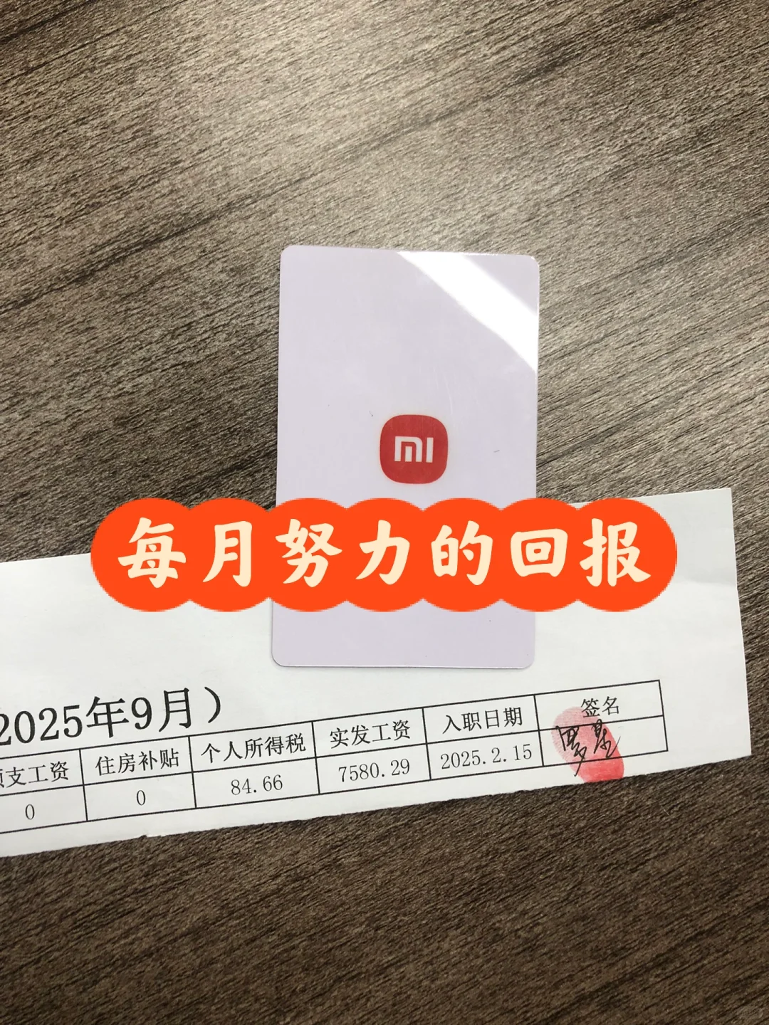 武汉大厂，日入 286，可内推