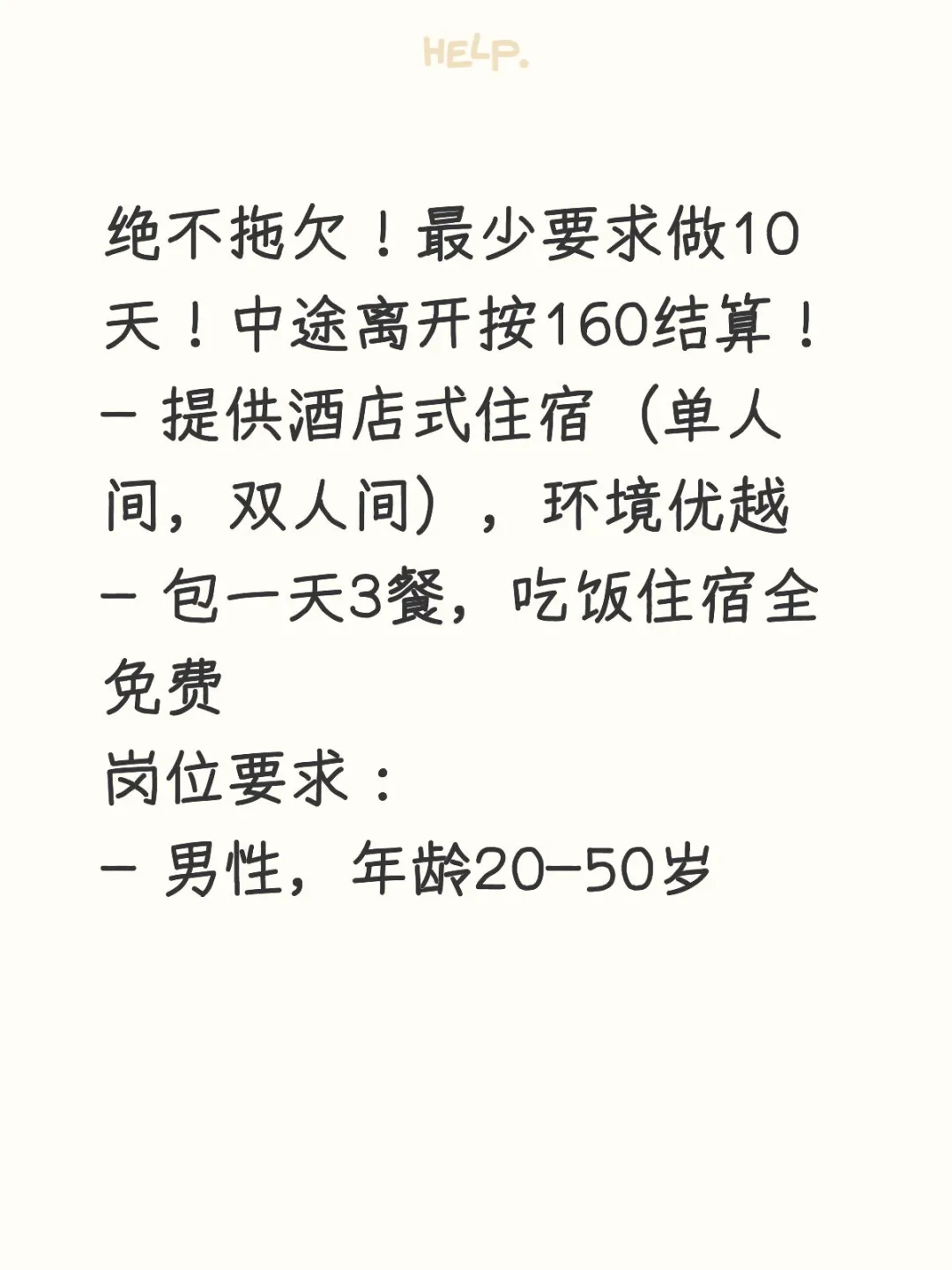 江门市消杀员!广州人员可接送!