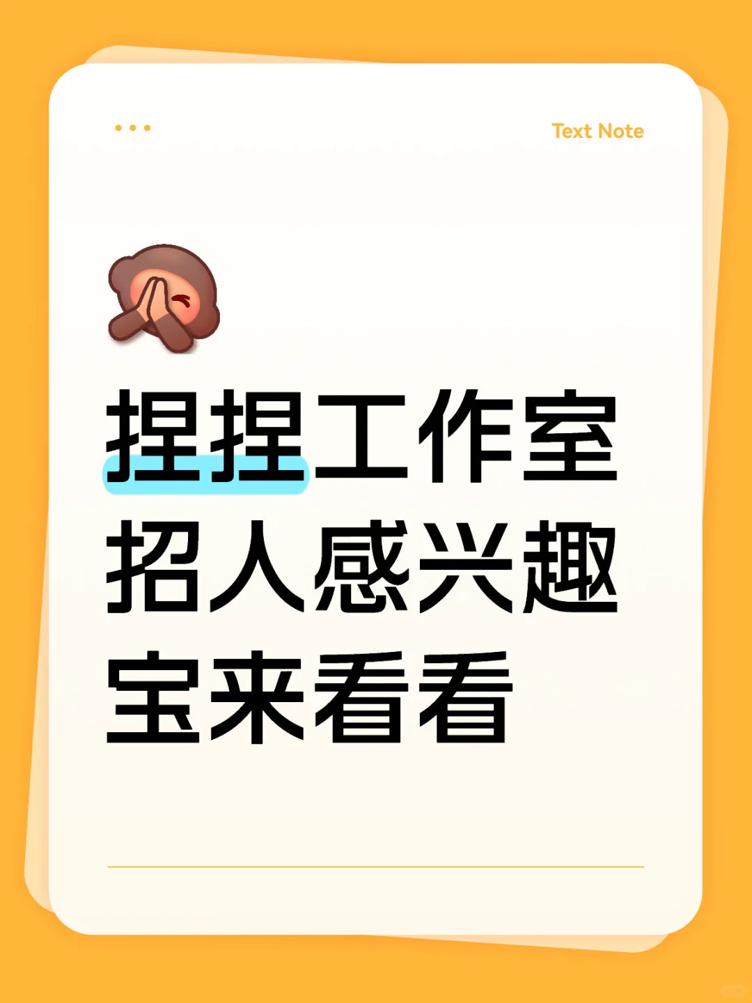 捏捏工作室招人坐标正定县