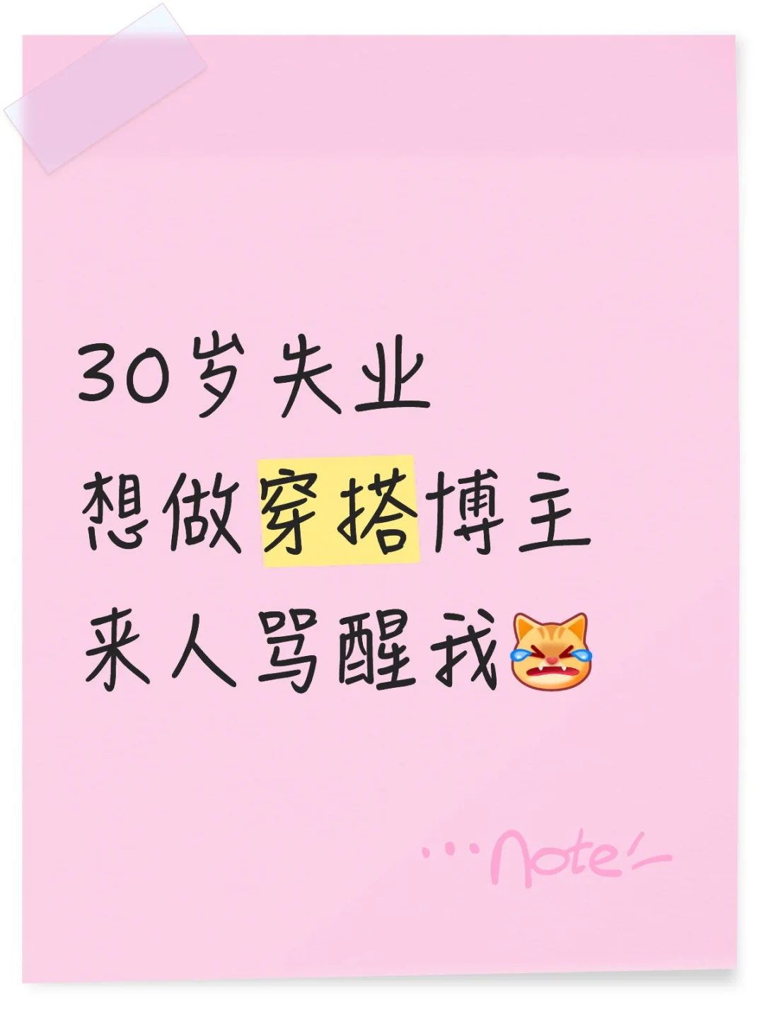 30失业现在开始还来得及吗？