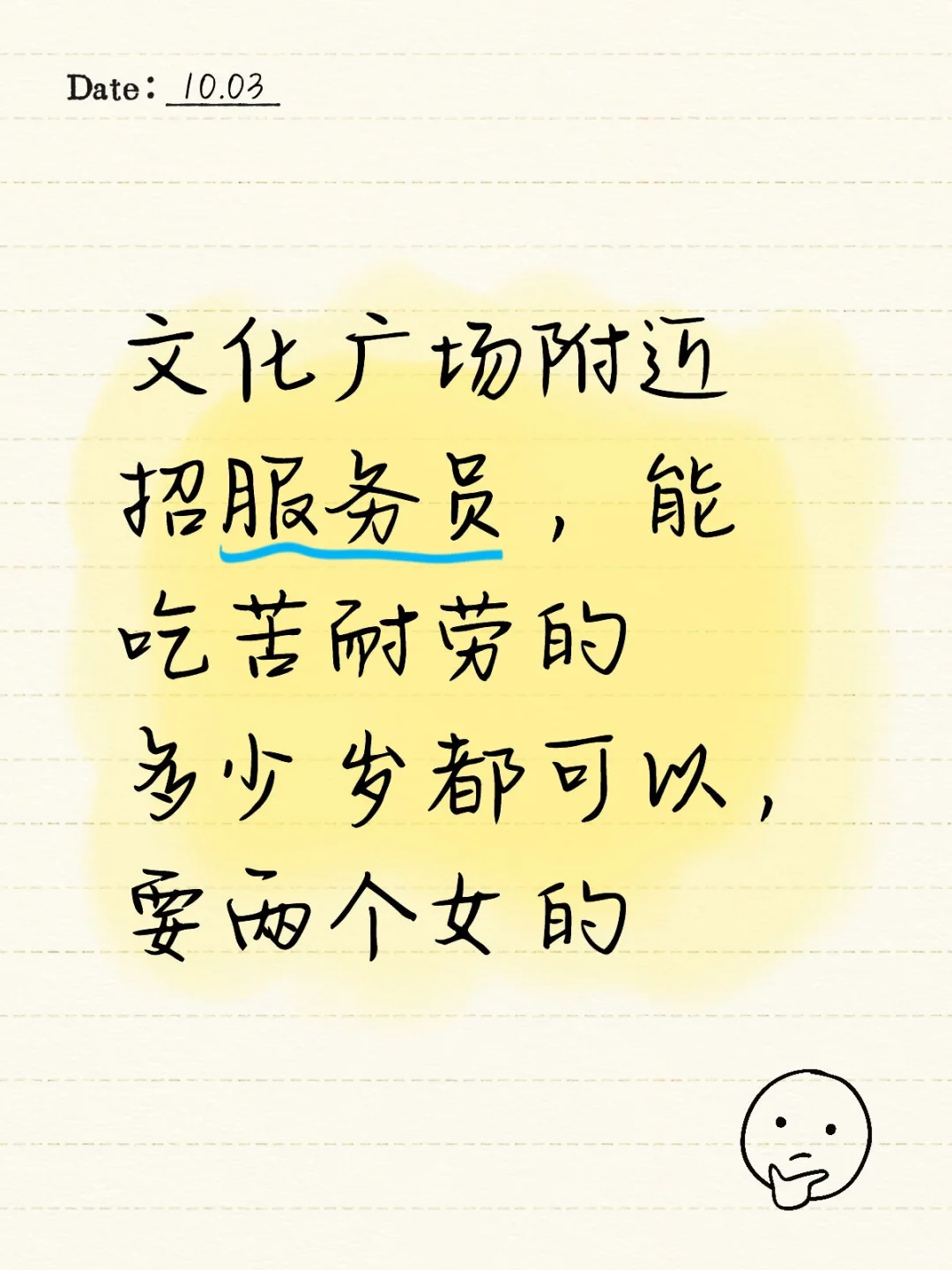 玉林招人