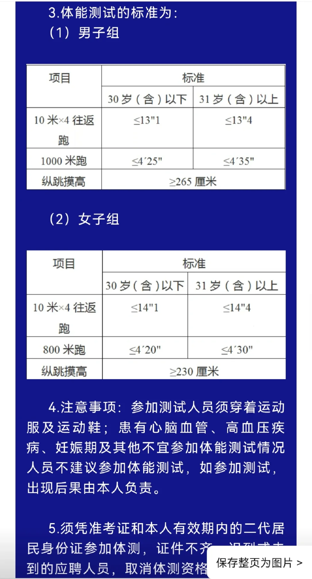 丹东市公安局2025年公开招聘警务辅助人员
