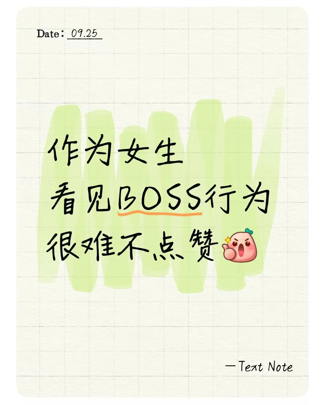 HR 不敢乱开玩笑了！BOSS直聘连企业一起管！