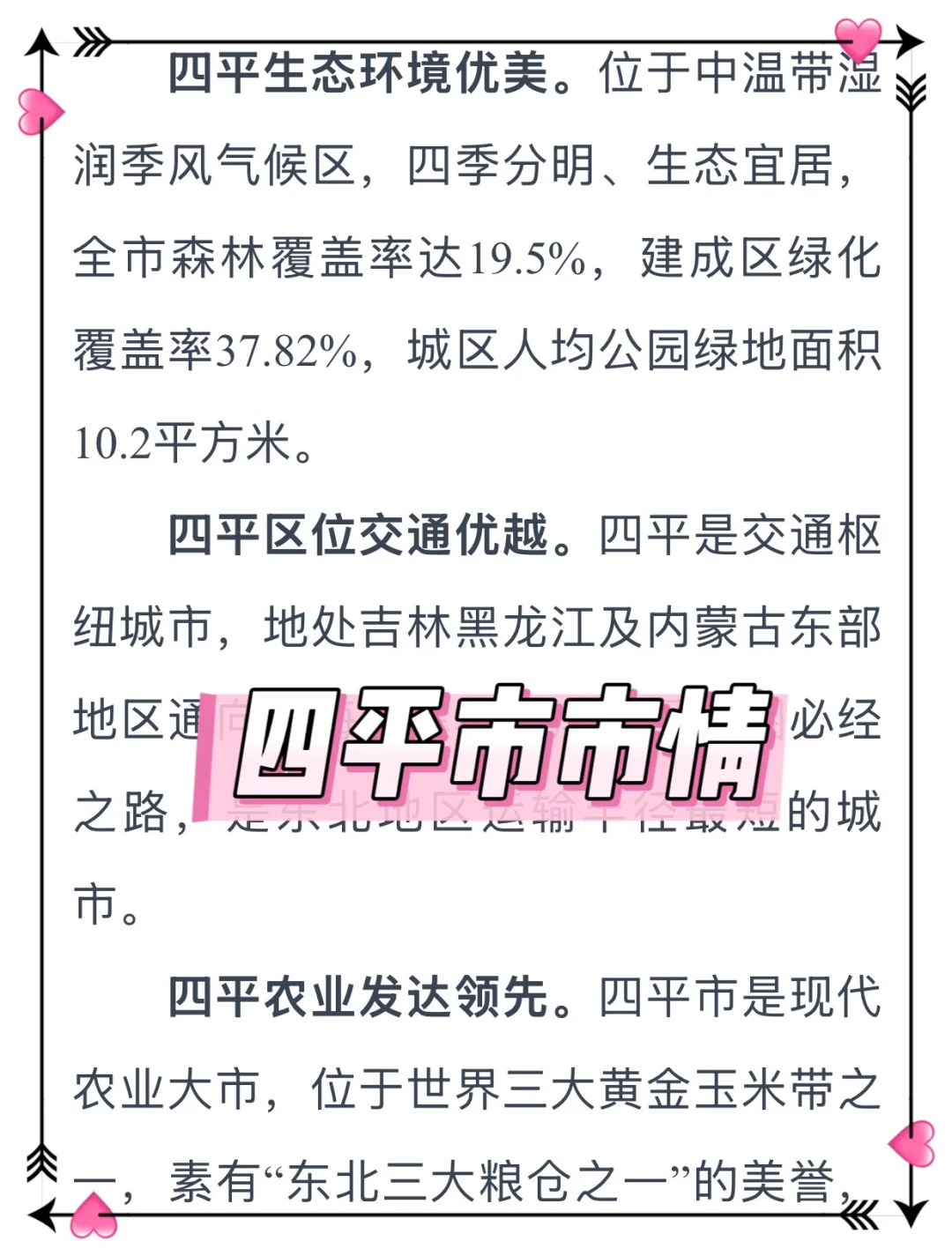 四平市总工会工作者，也有捷径可以走