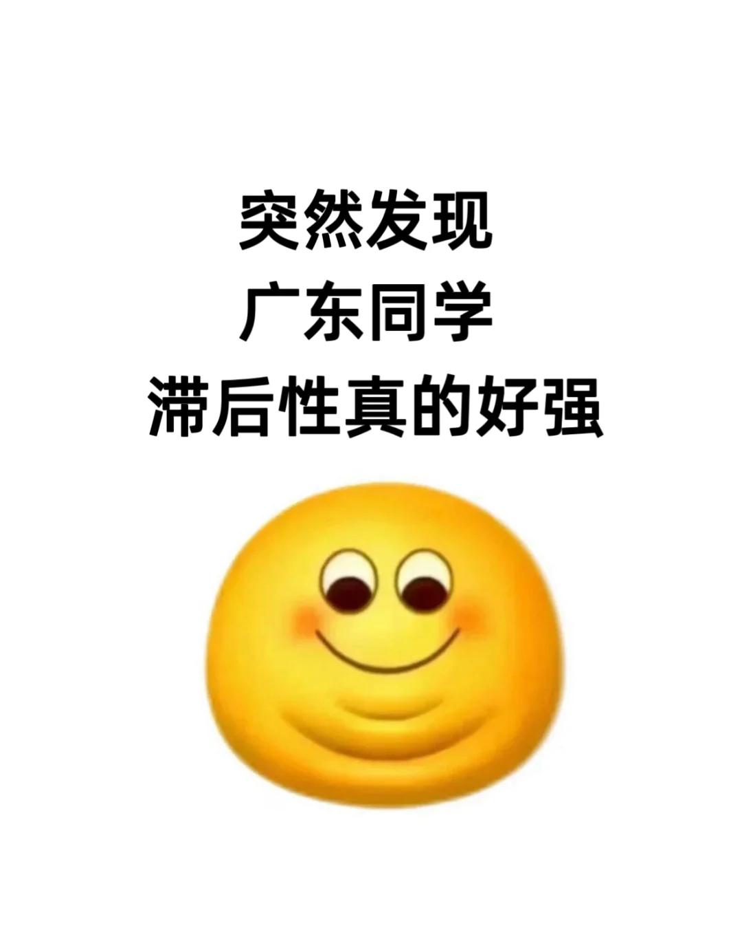 拜托，广东的同学一定要刷到啊啊啊！