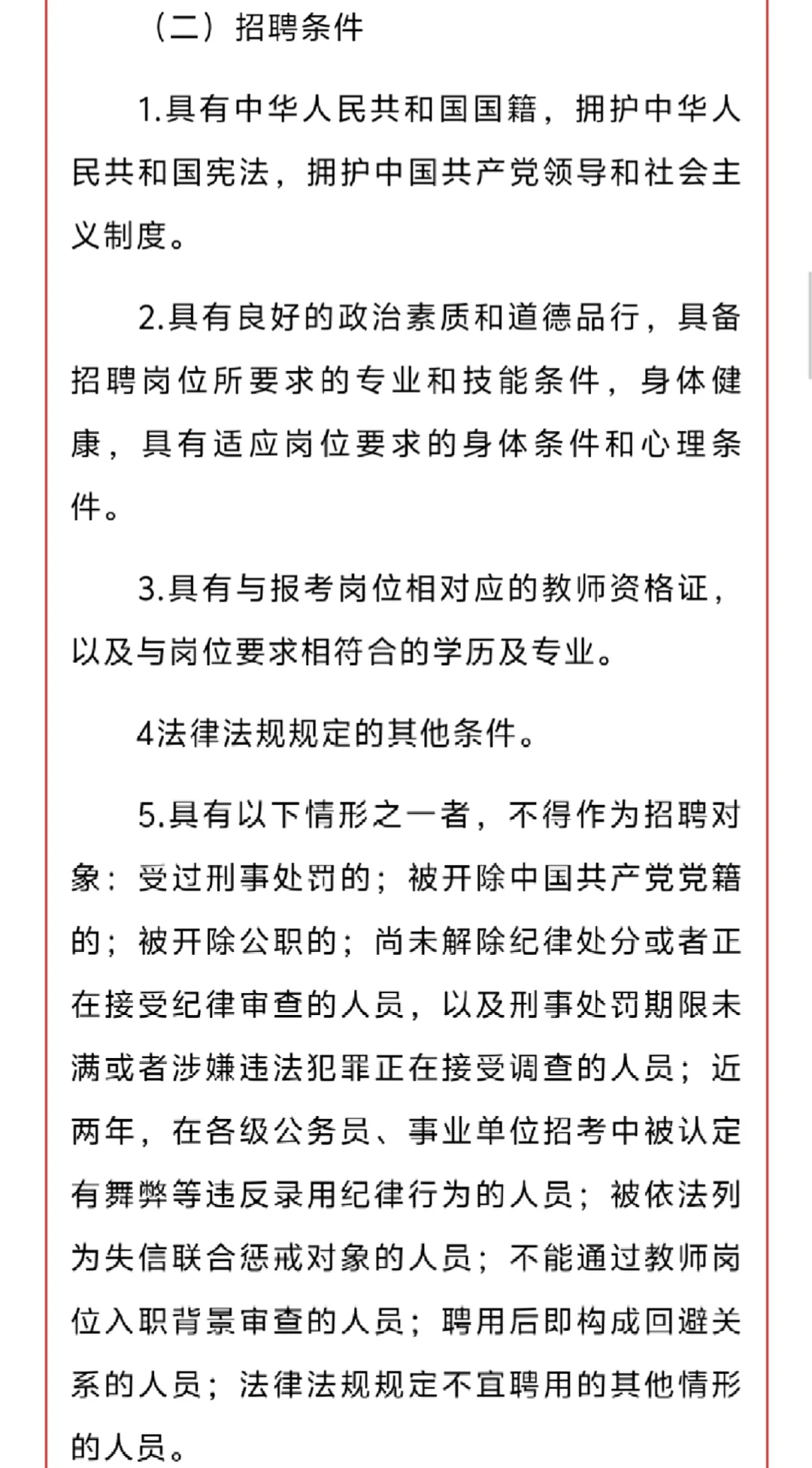 公益一类事业编！惠州市惠城区招聘400人