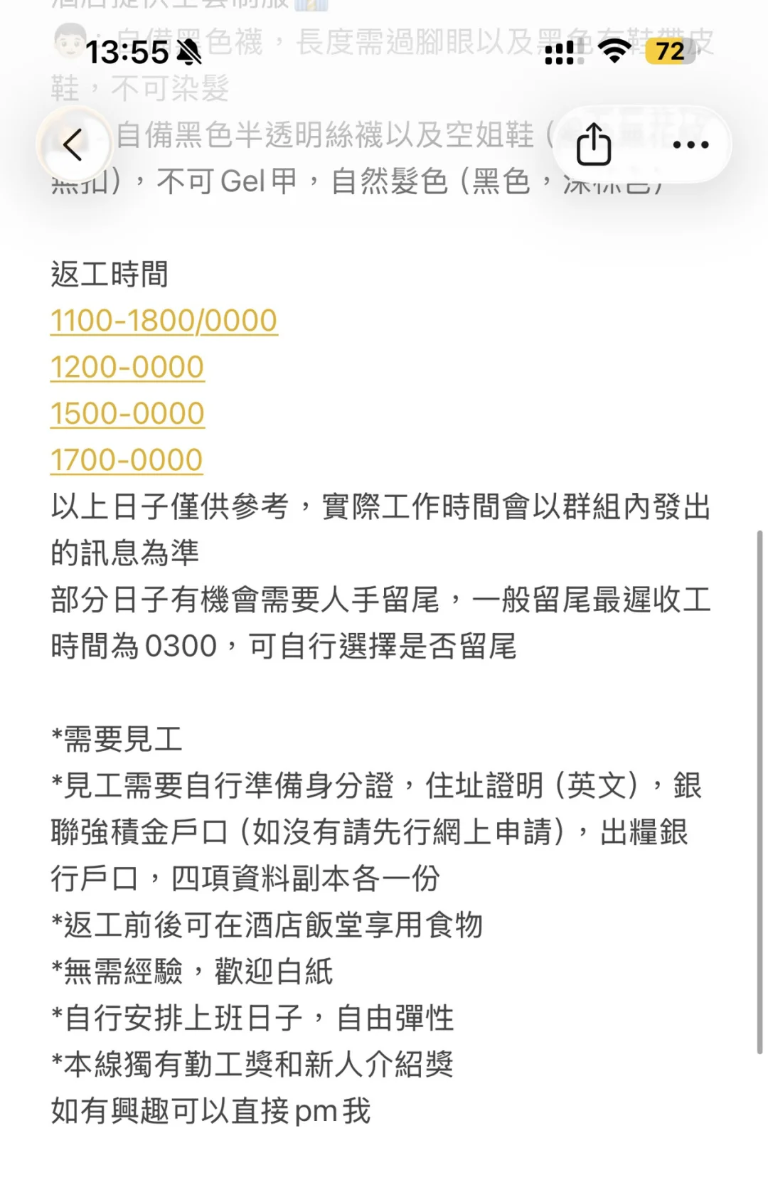 香港尖沙咀酒店炒散招聘 27/1018:30見工