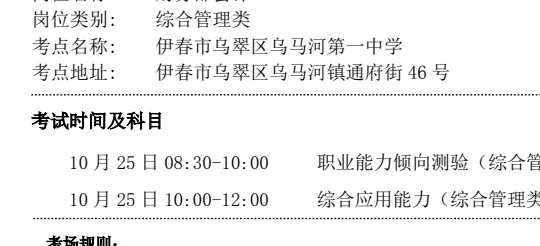 伊春到底有多少人在考阿