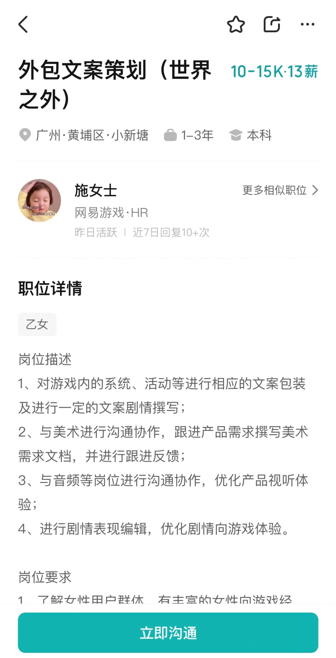 笑死 刷Boss直聘发现网易都在招文案策划