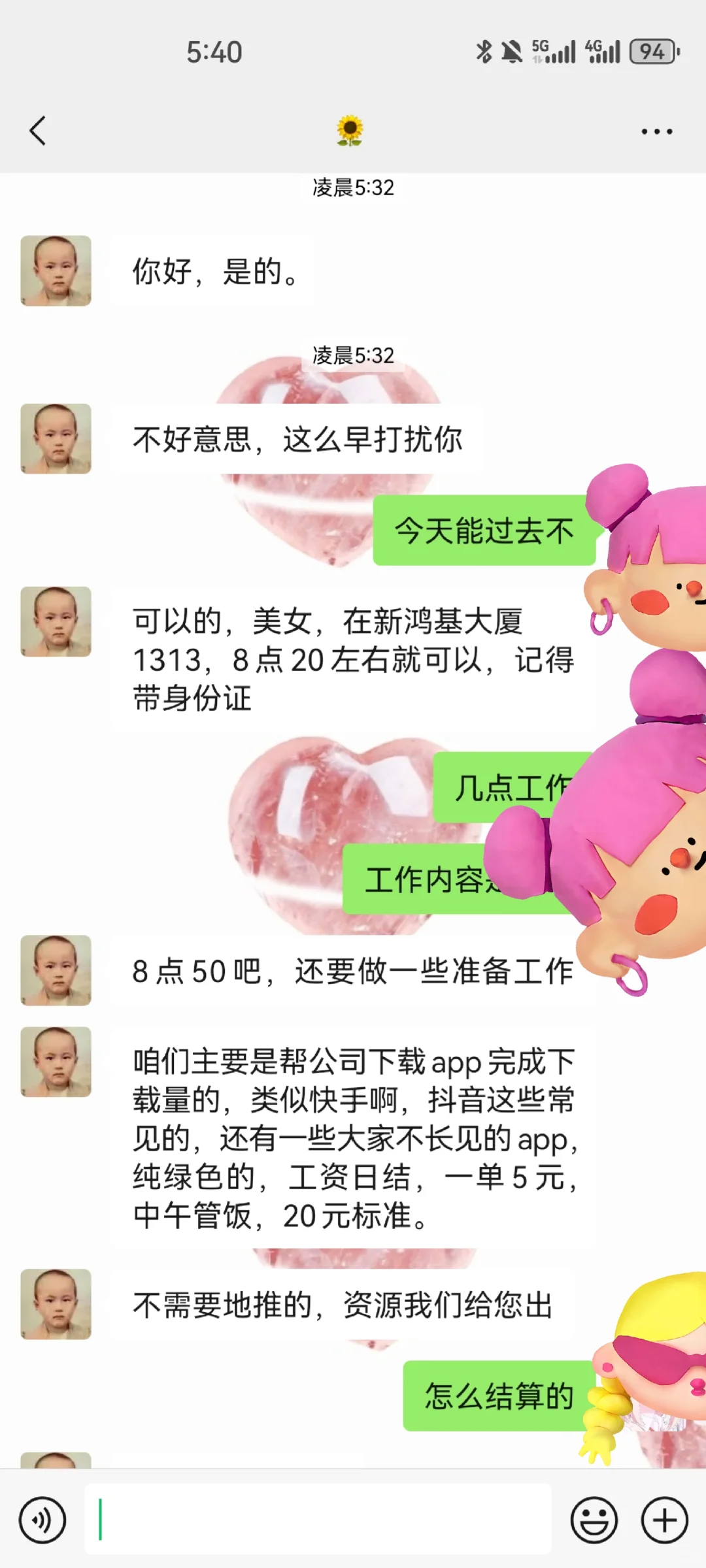 牡丹江新鸿基大厦是骗子聚集地吧