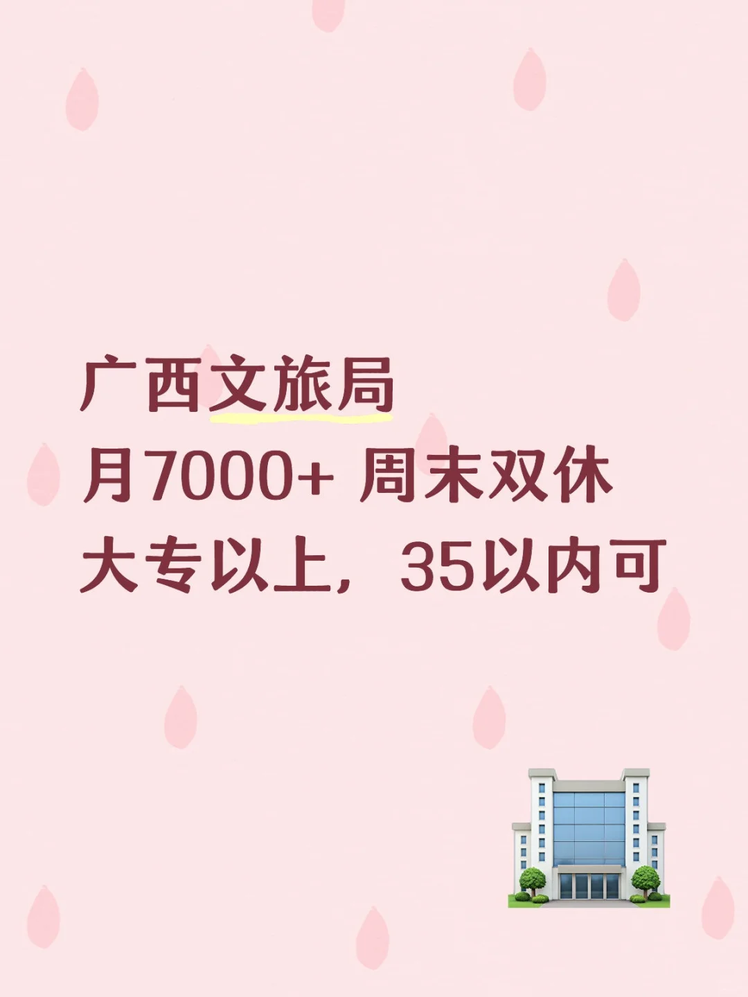 广西文旅捞人啦！应届零经验友好