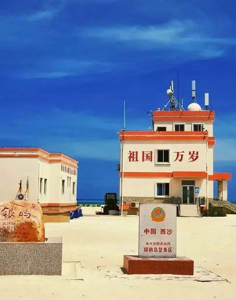 三沙市