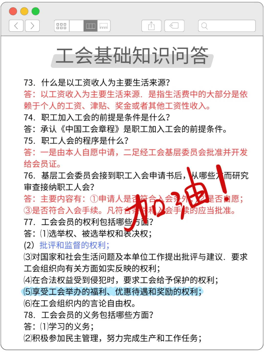 25盘锦总工会小白，裸考的进一个捞一个‼️