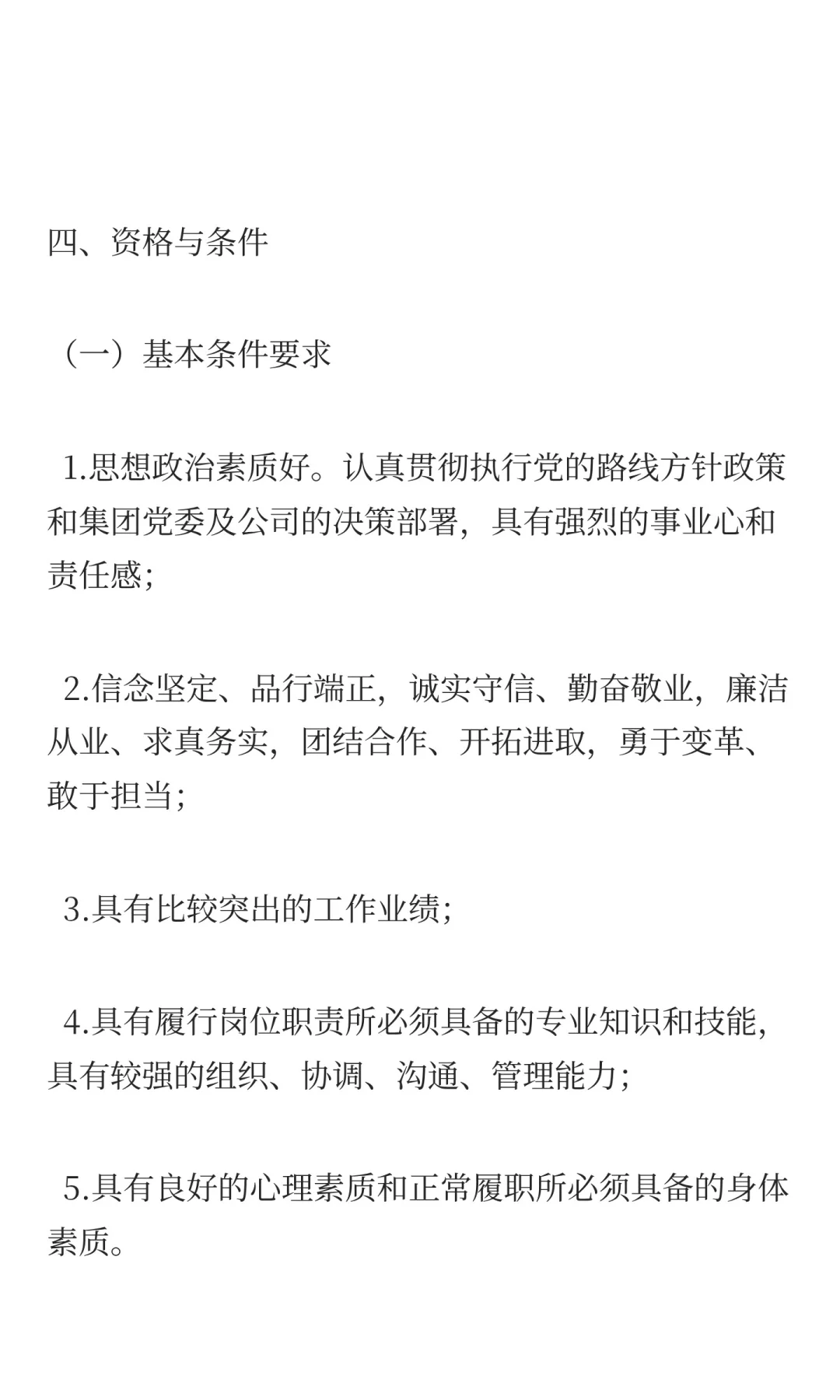 洛阳交建建工集团有限公司2025市场化招聘！