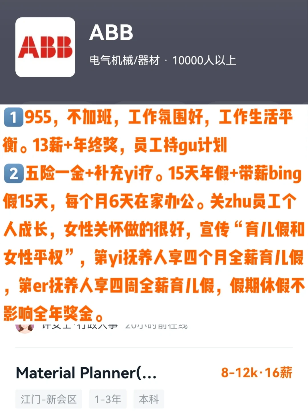 江门神仙双休神仙公司|女生友好 福利高 跳