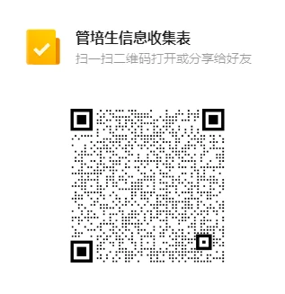 苏州双休管培生急招🥳🥳