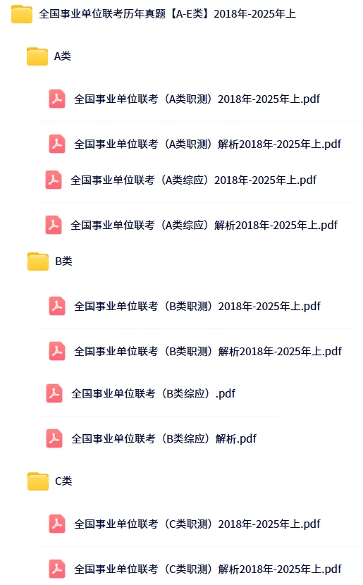 25下半年黑龙江七台河事业单位招聘历年真题