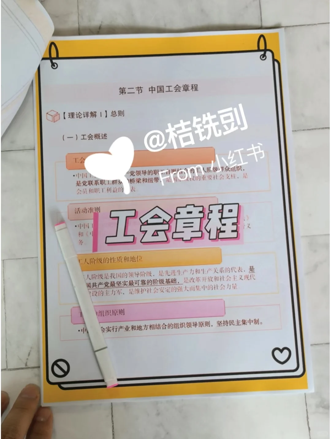 25四平市总工会工作者，临时新增内容！