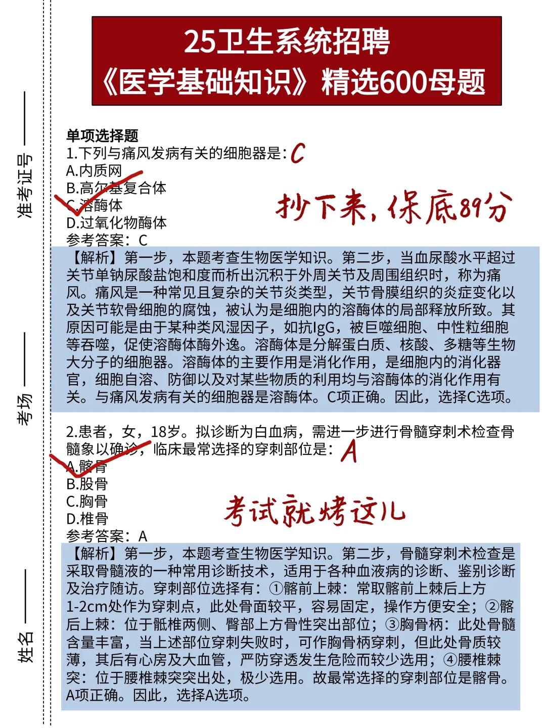 🔥提醒一下，广西河池市人民医院招聘77人