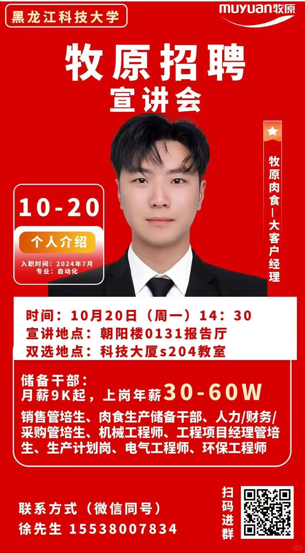 牧原大舞台，有梦你就来！