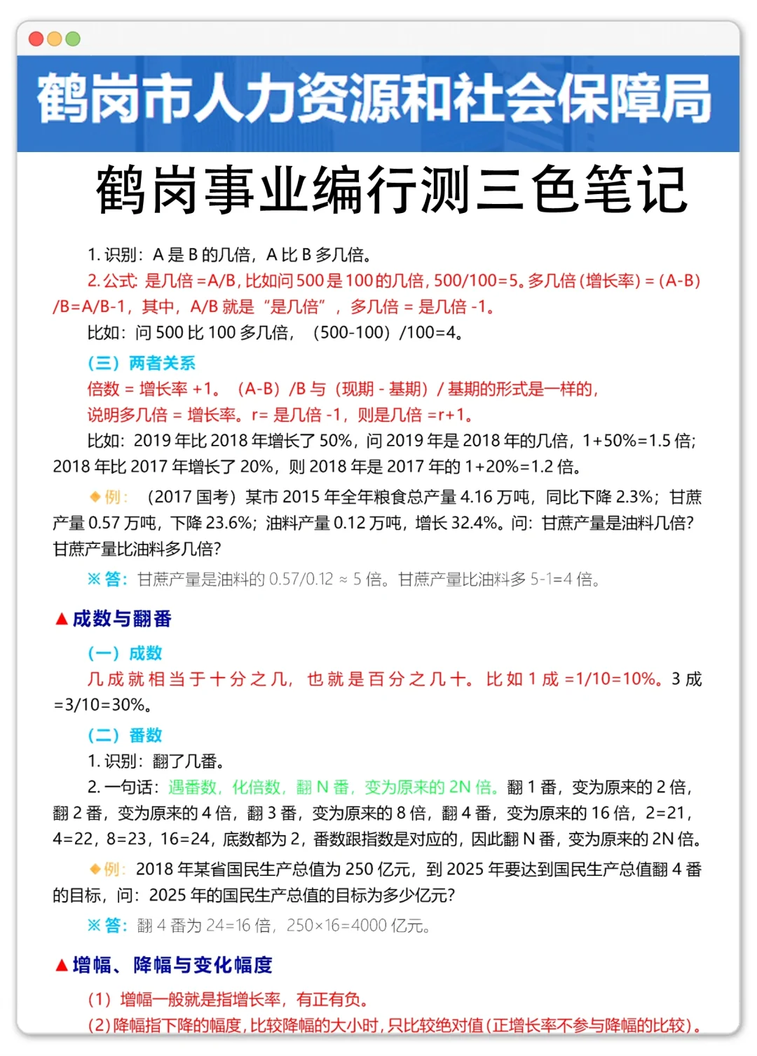 25鹤岗市事业编，是真放水啊！啊啊啊！