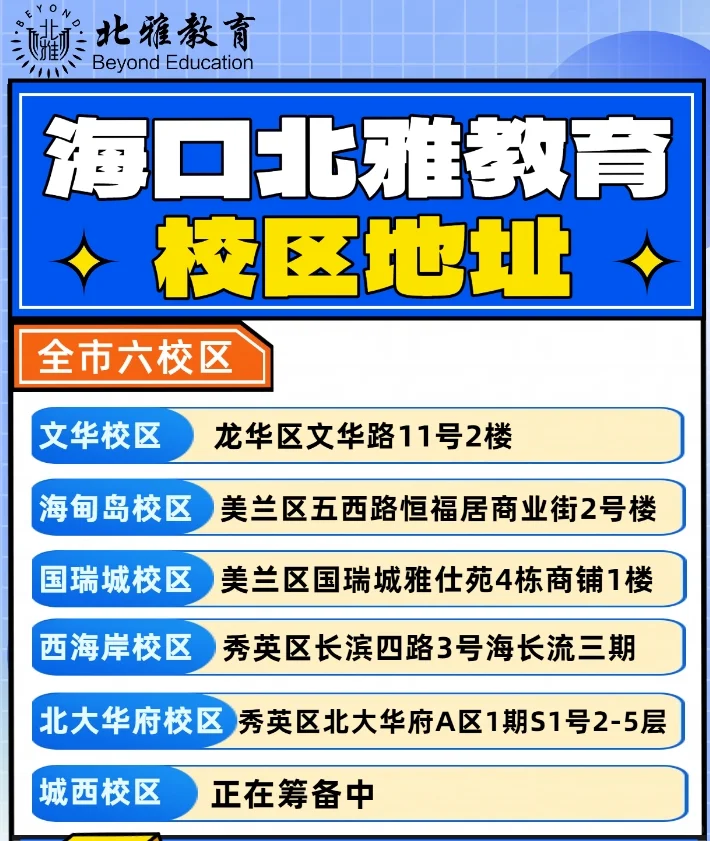 北雅教育严正声明！