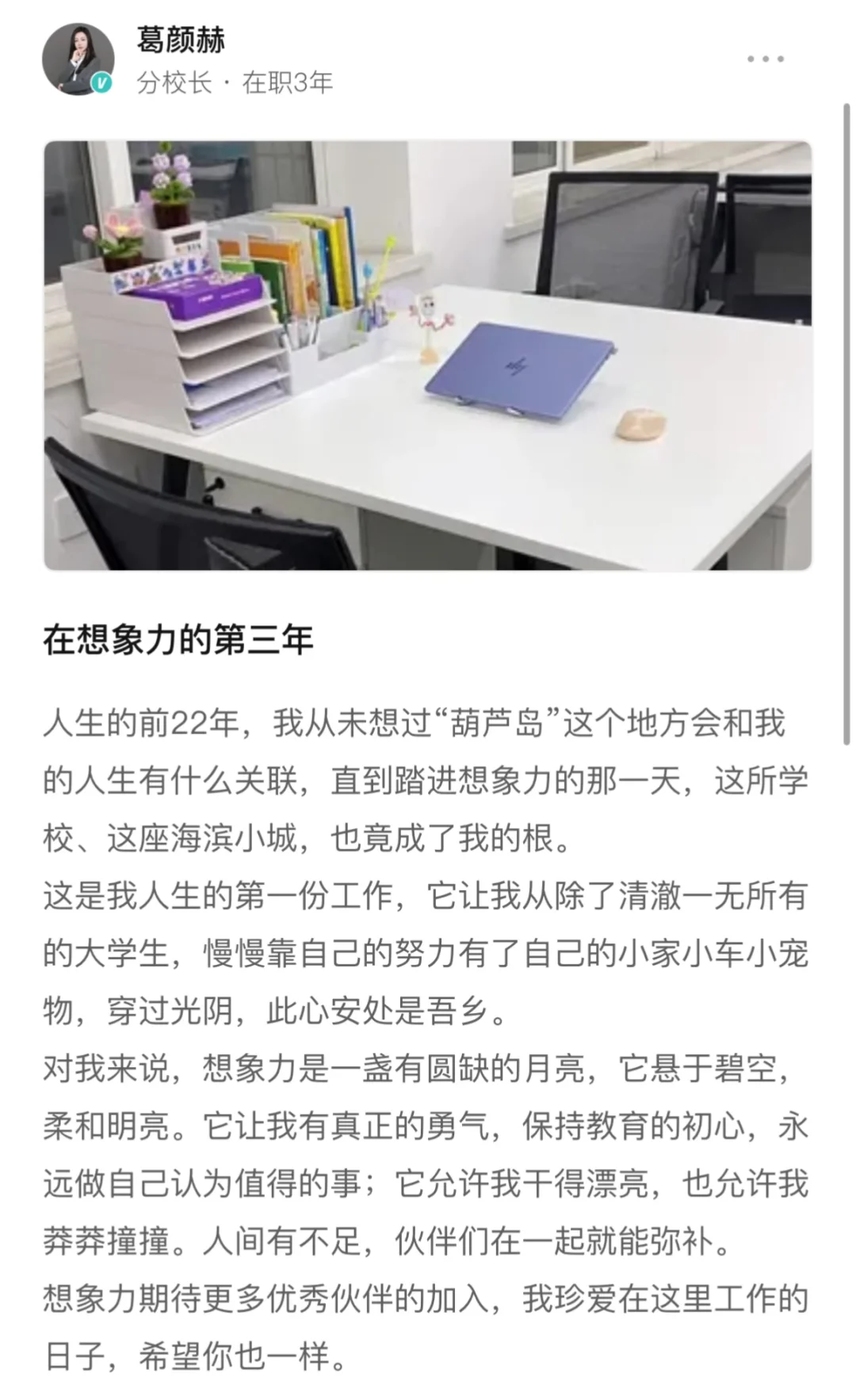 葫芦岛的英语老师们看过来👀我们招人啦！