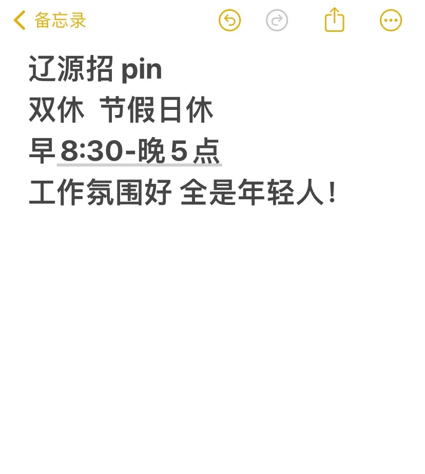 招人啦！有胆你就来！