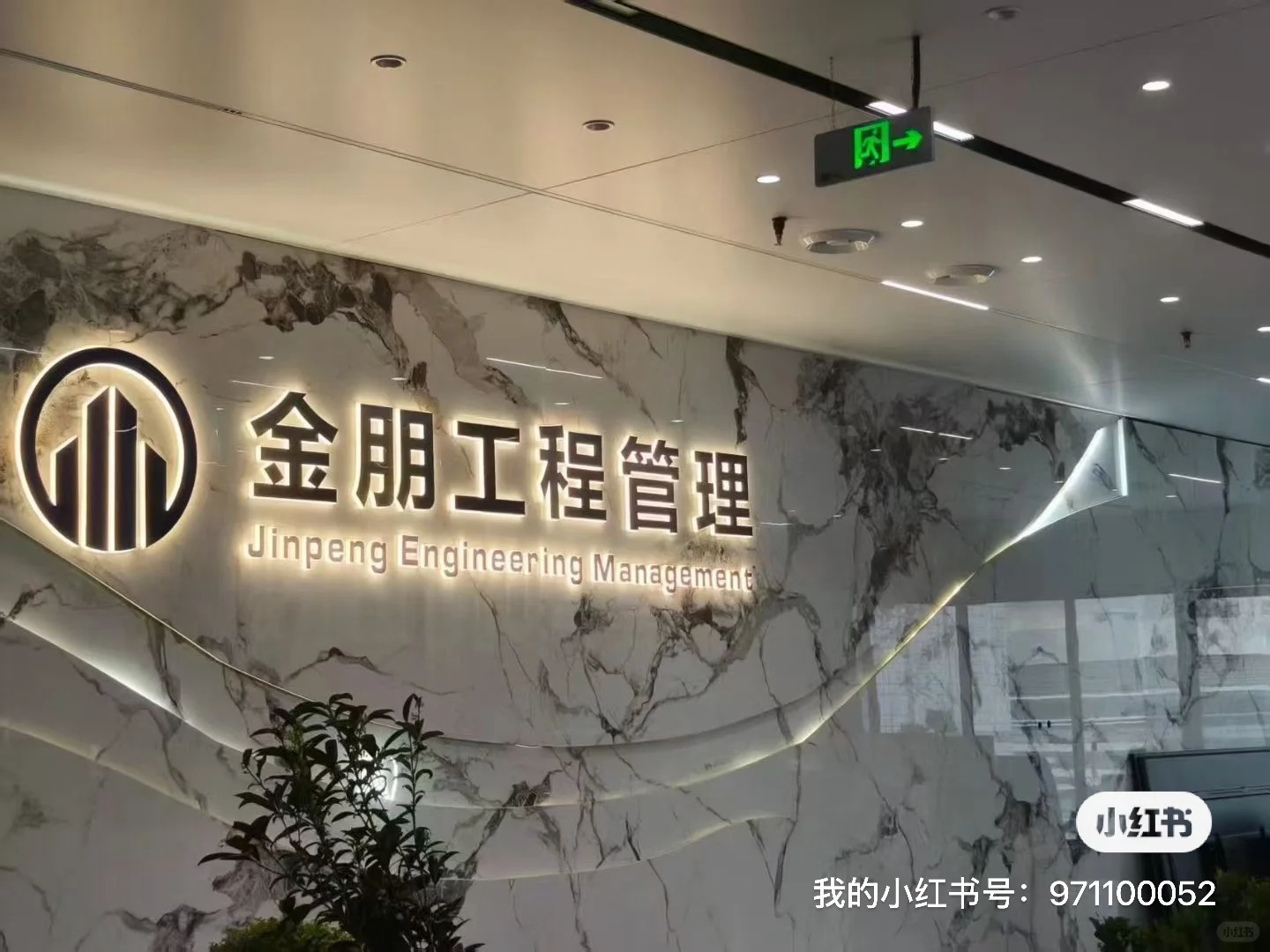 招资料员学徒
