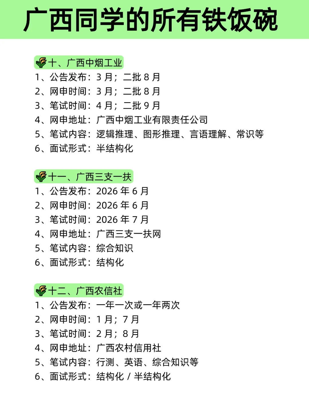 普通家庭的广西同学一定要早点清醒过来！